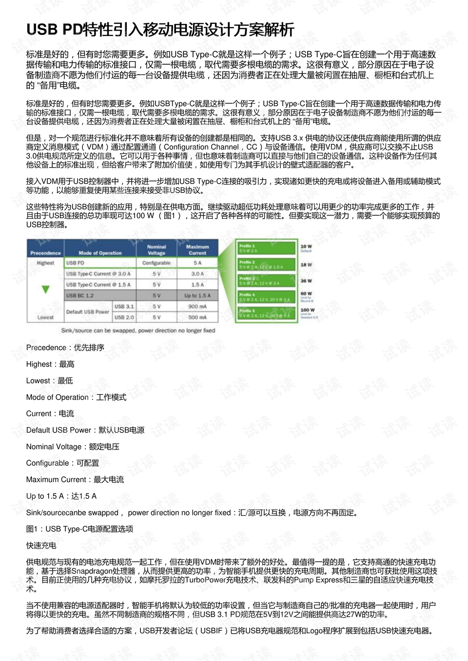二四六香港资料期期中准l,安全性计划解析_S81.428