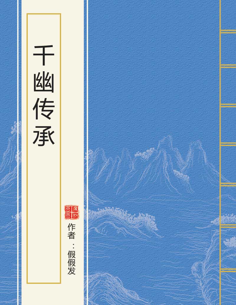 千涯最新章节，探索未知奇幻世界的冒险之旅