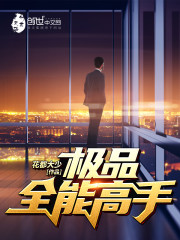 极品全能学生，最新篇章探索之旅