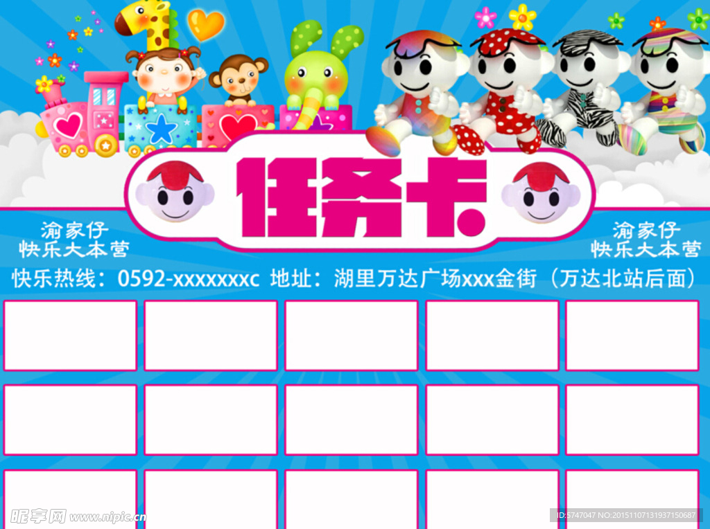 最新任务卡，引领变革，助推前行的新动力