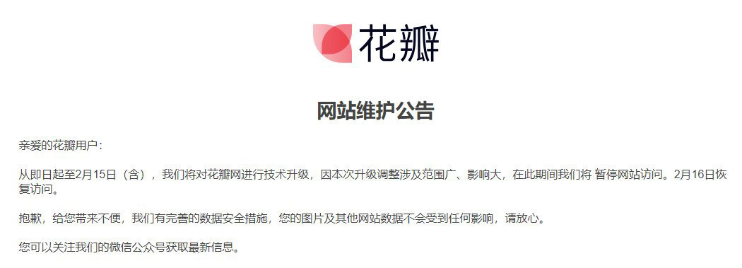 花瓣最新地址，美丽与灵感的源泉探索