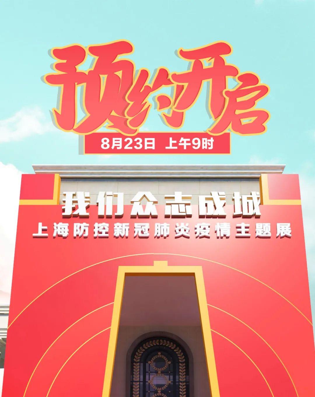 上海新增肺炎疫情最新情况报告