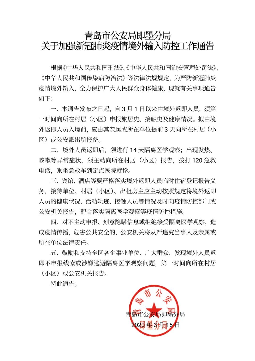 防盗门 第46页