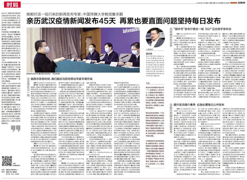 武汉新冠疫情最新报道，全面积极应对，共克时艰