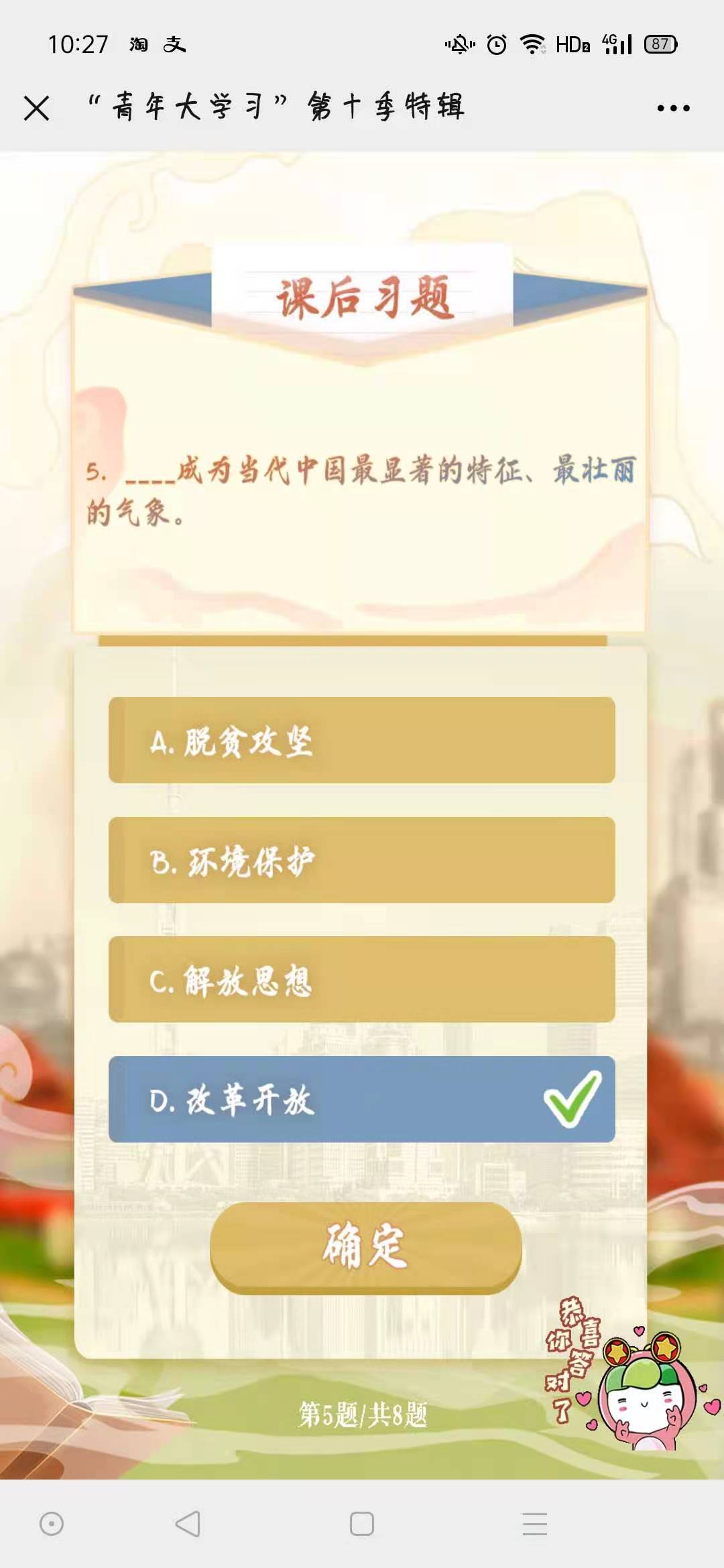 第十季特辑最新答案及其详解