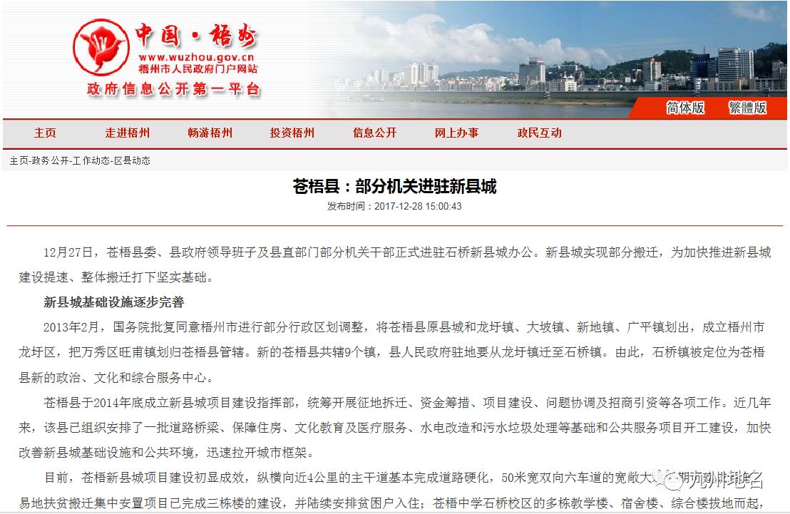 商会章程 第15页