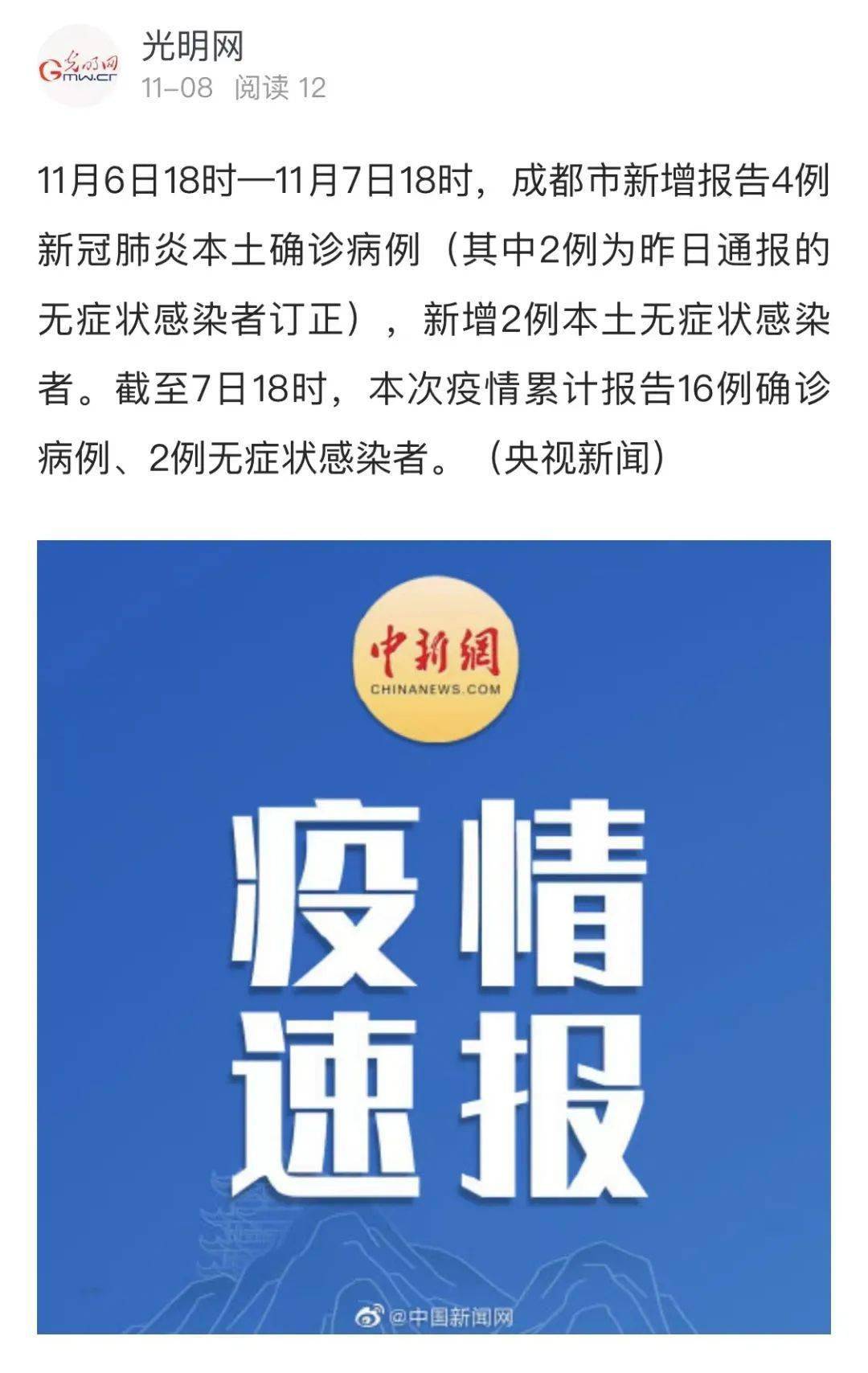 商会简介 第13页